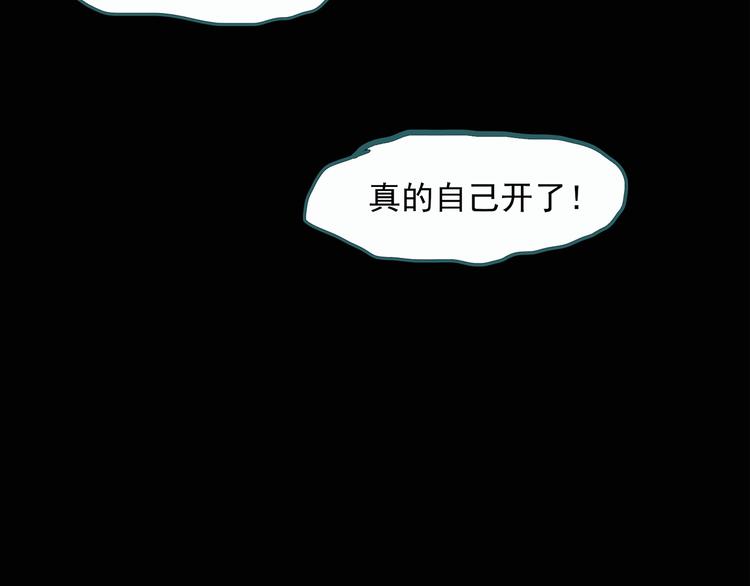 第29话 怪之猫(中)11
