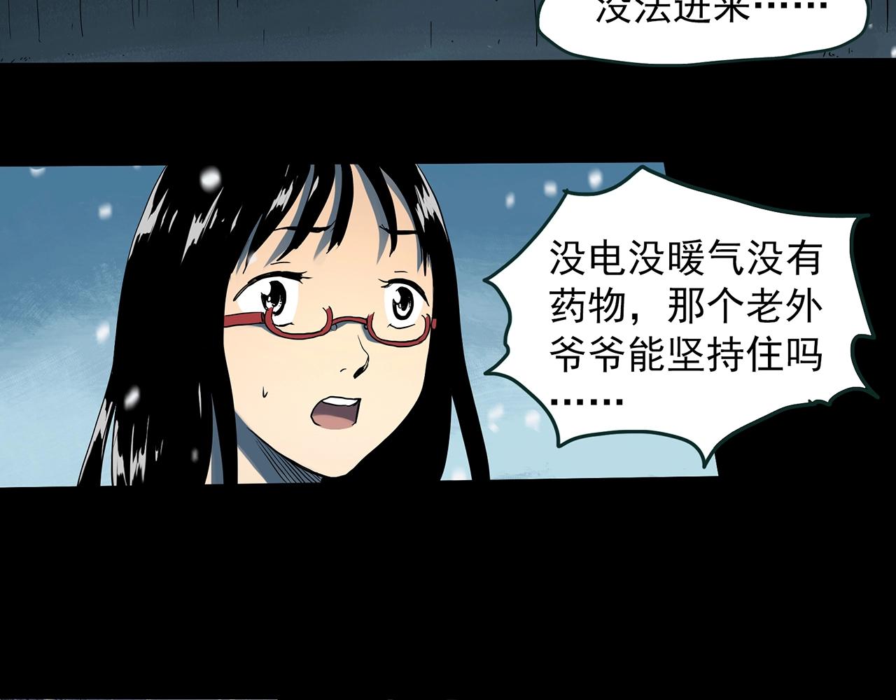 第387话 被下物语（中5）7