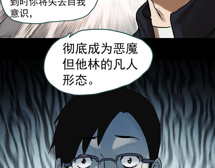 第324话 恶魔换脸术（七）38