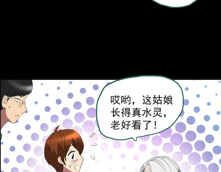 第210话 人参村（上）37