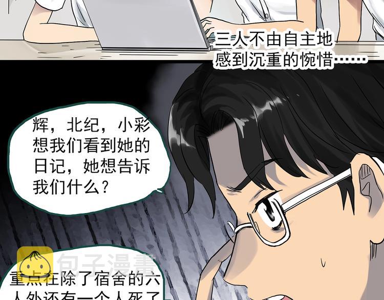 第289话 咚！（8）28