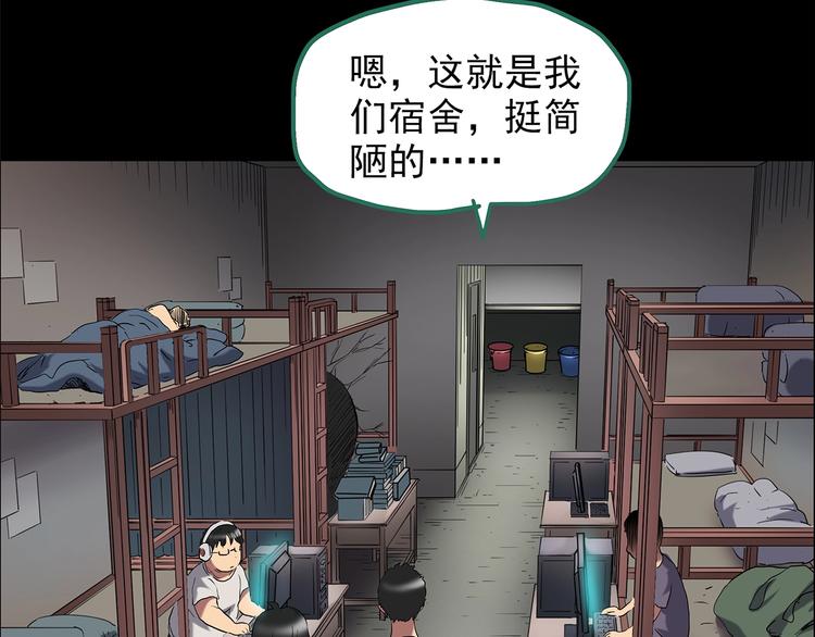 第206话 宿舍奇人（上）13