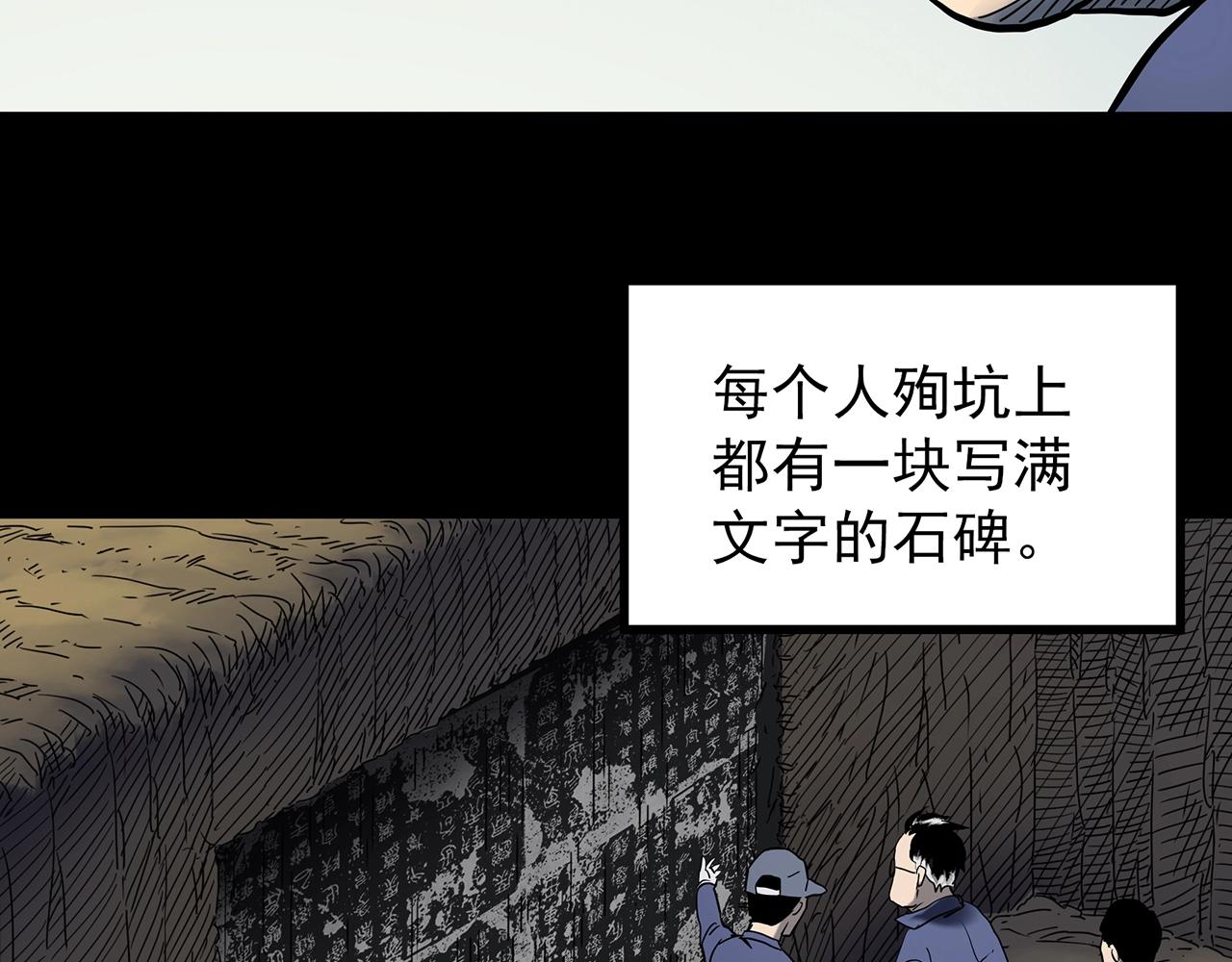 第436话 死丘之千人殉【上】48