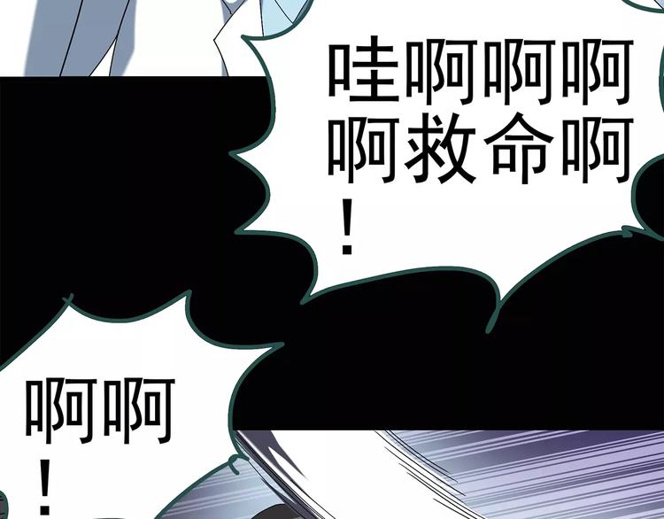 第70话 蛇之诅咒（二）60