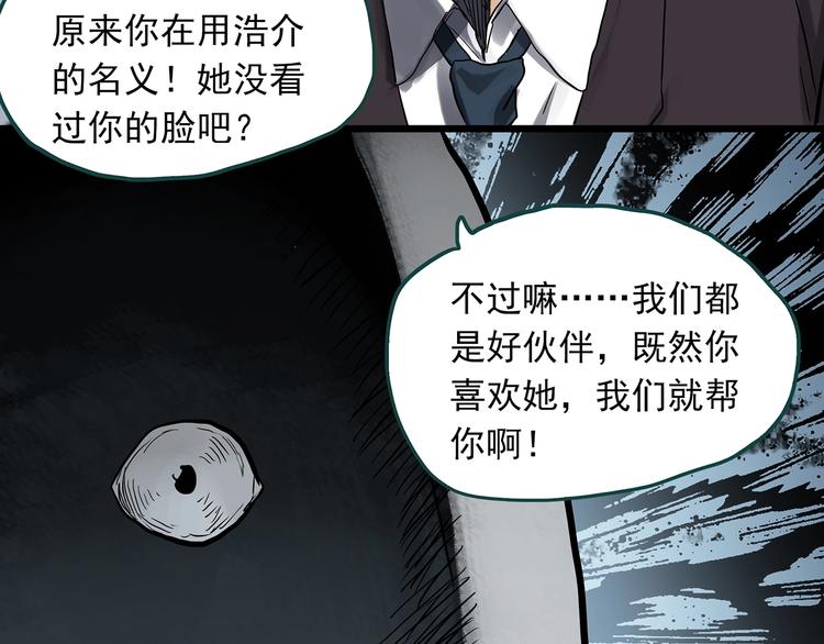 第307话 丑男（四）55