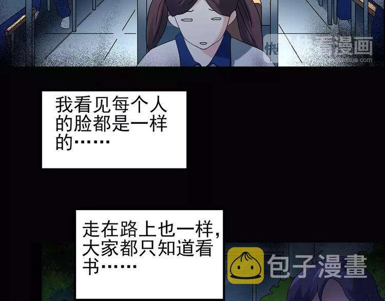 第69话 蛇之诅咒（一）76