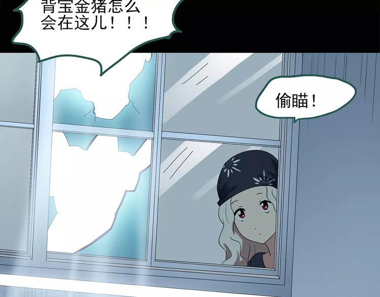 第57话 背宝金猪（中四）42