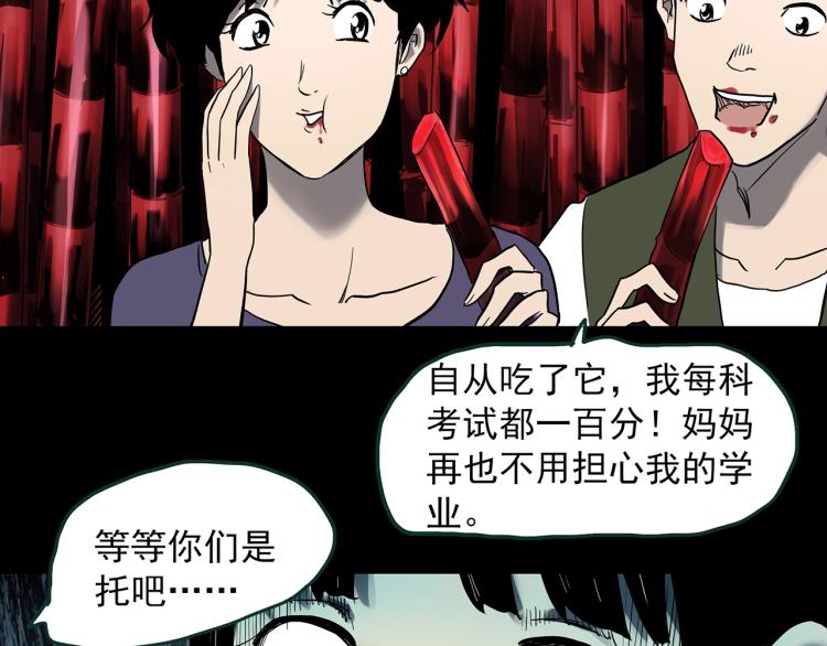 第376话 甘蔗地40