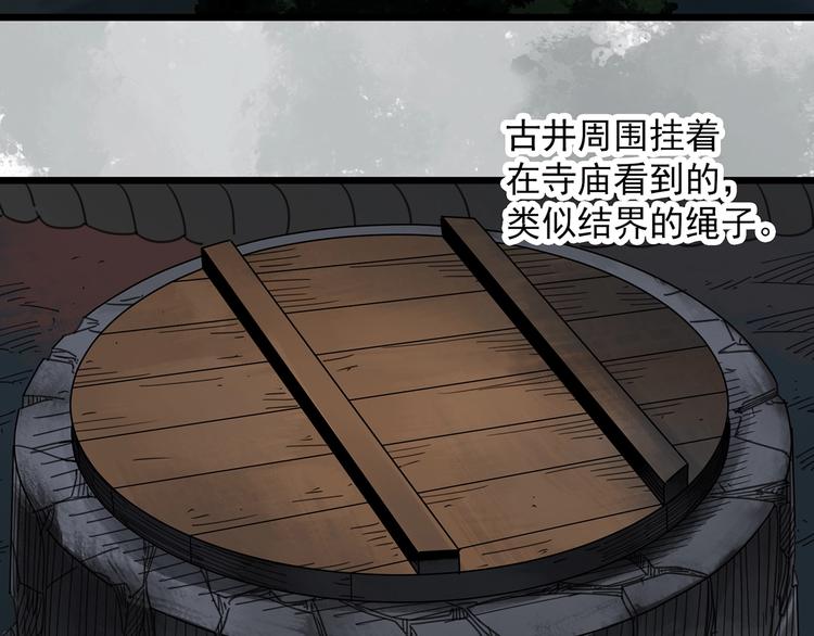 第300话 孕禁住（上）27