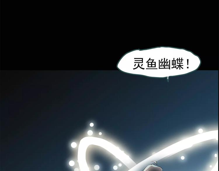 第56话 背宝金猪（中三）4