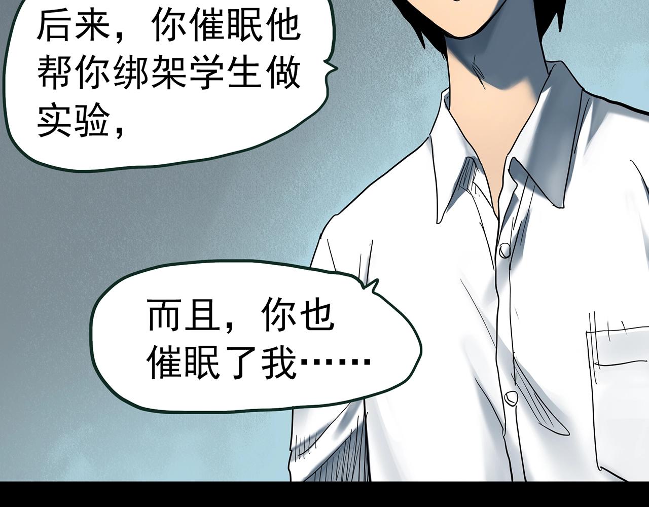 第418话 幽语追凶【20】15