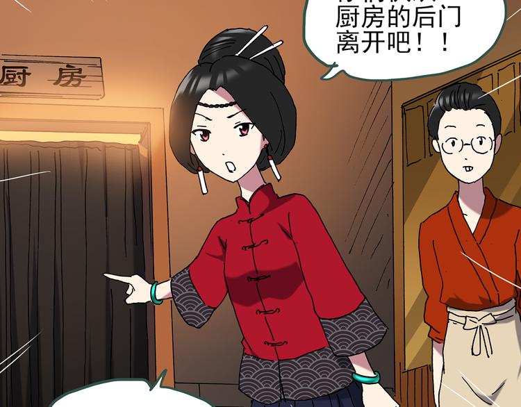 第109话 云来饭店 中389