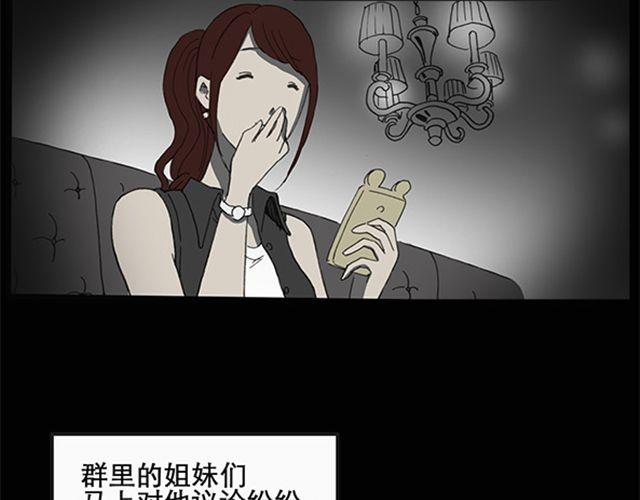 第8话 群好友（中）5