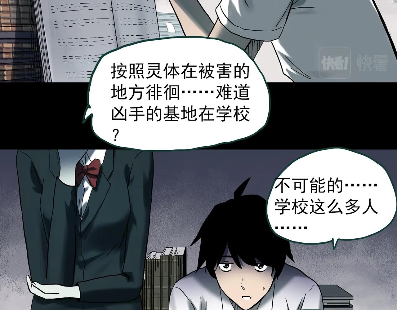 第407话 幽语追凶【9】91