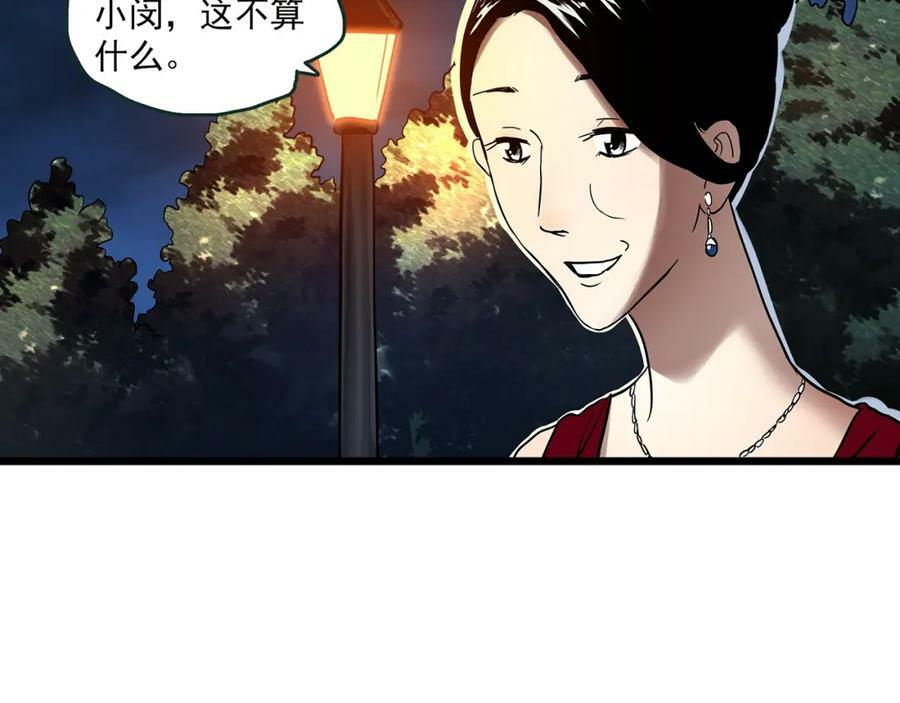 第457话 姐妹会【上】38