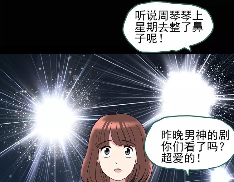 第97话 长舌妇学园 115