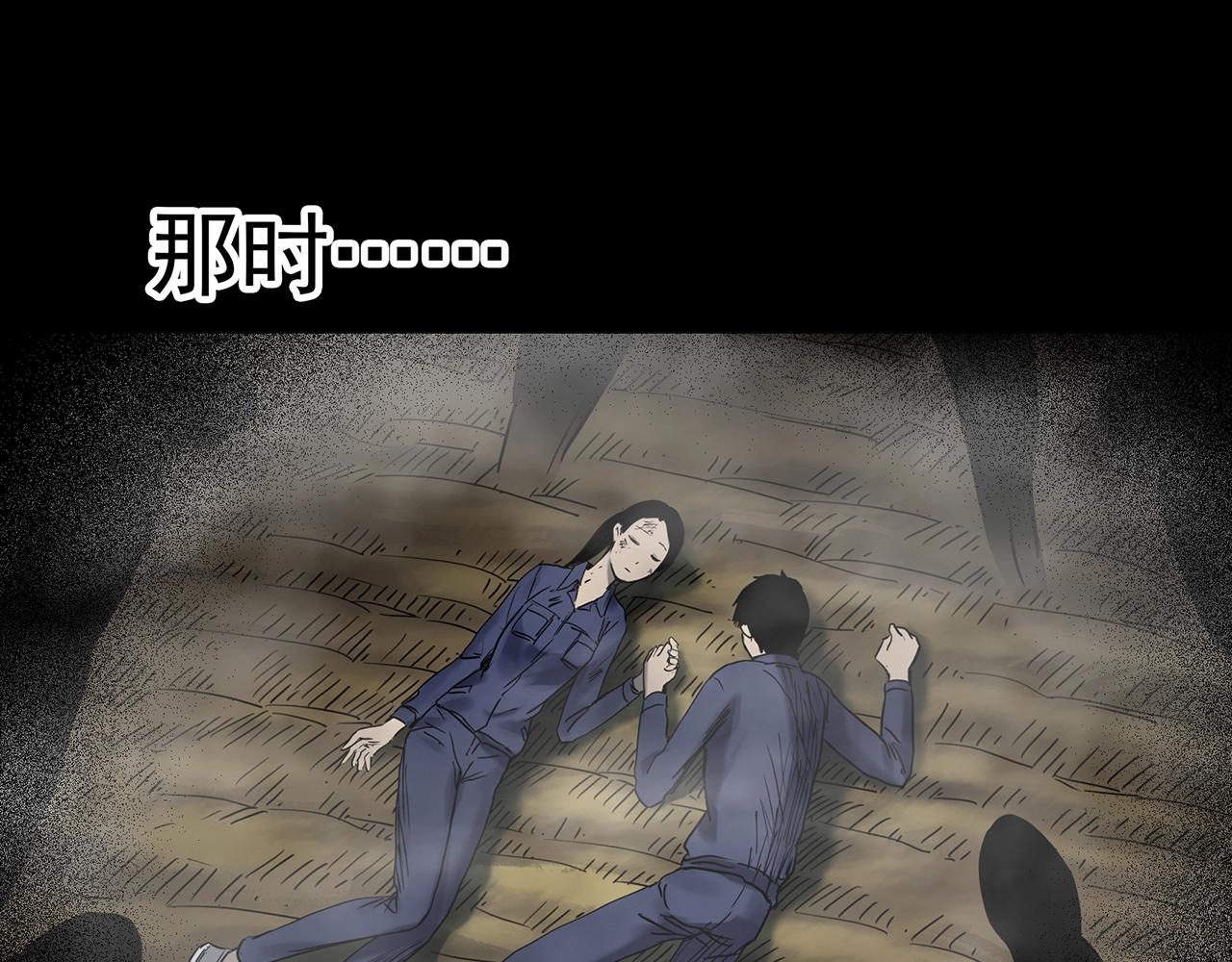 第437话 死丘之千人殉【下】101