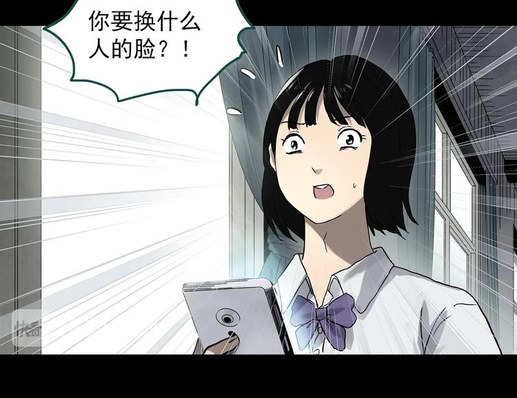 第321话 恶魔换脸术（四）42
