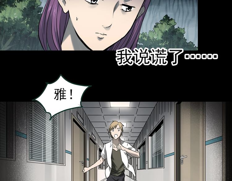 第366话 莫奇·婴灵15