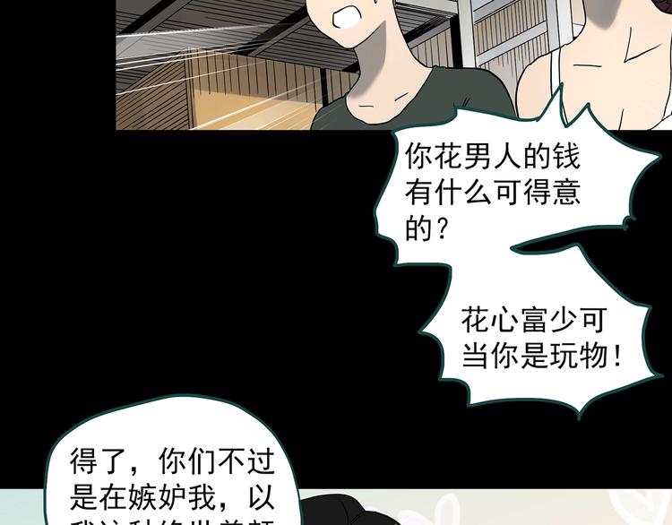 第340话 诡镜·颜之罪（下）50