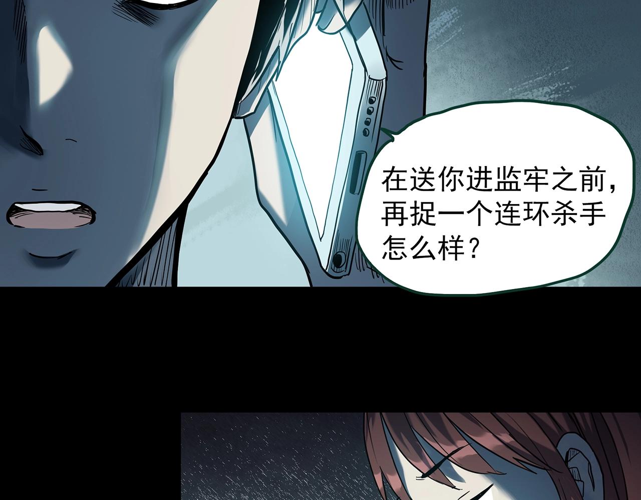 第405话 幽语追凶[7]105