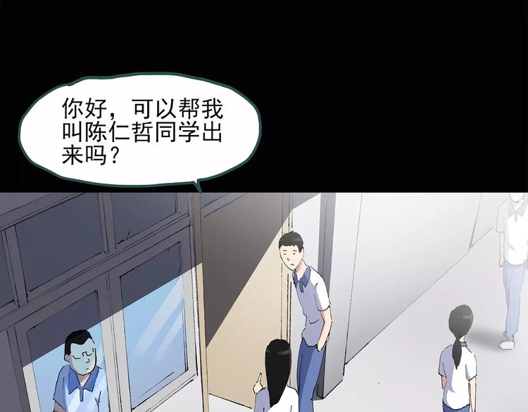 第34话 镜中的我走丢了（3）29