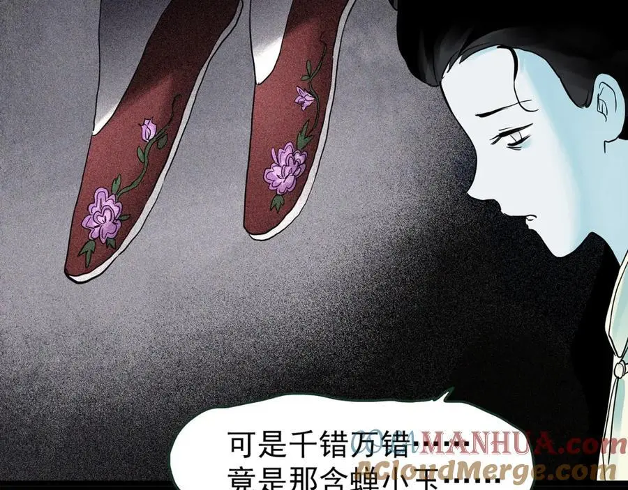 第486话 含蝉惊梦【中三】57
