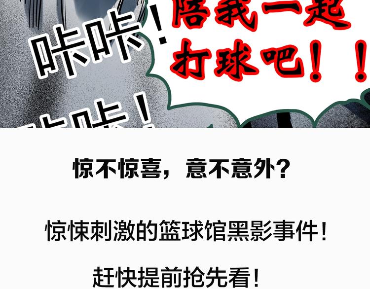 第281话 守护恋人 结局篇102