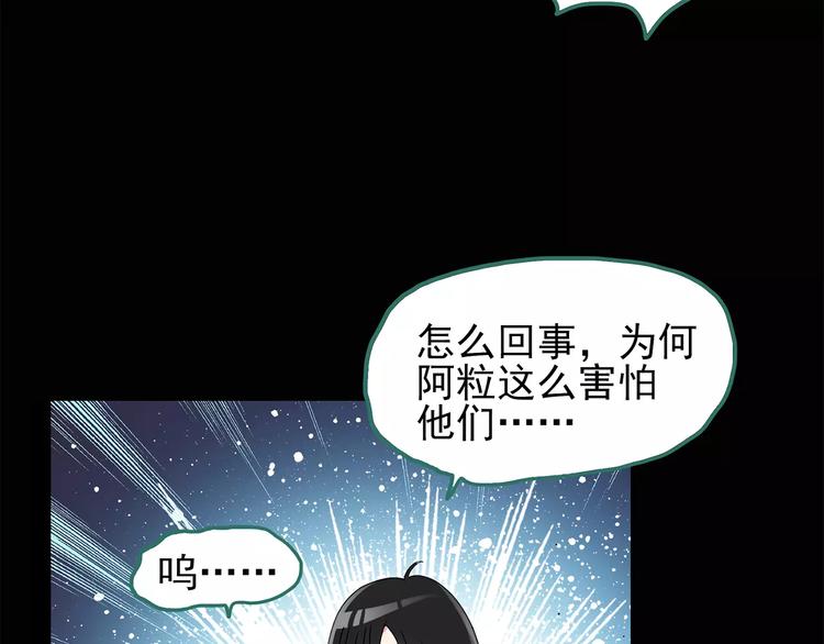 第75话 蛇之诅咒（七）18