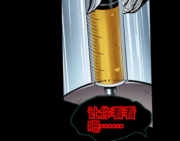 第372话 针管女魔（中）76