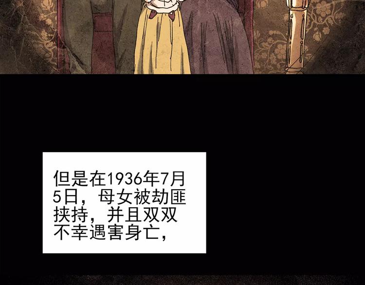 第93话 镜头里的恶魔 中441
