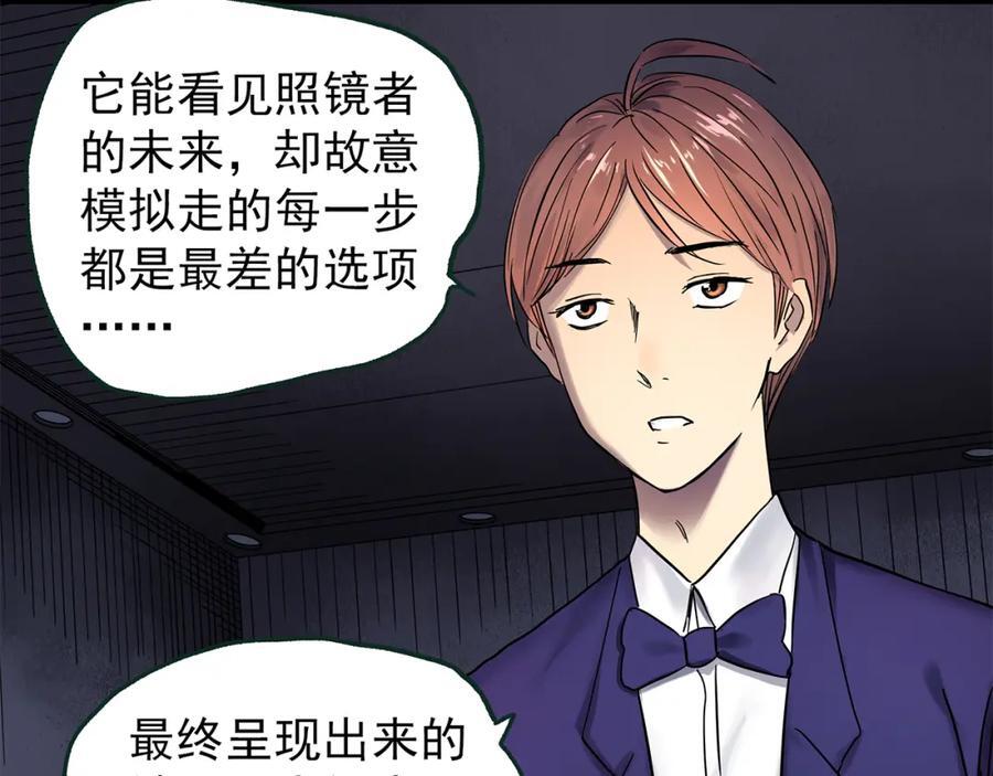 第472话 莫奇·奇幻夜【绝望之镜】94