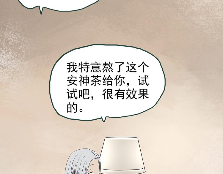 第247话 转世 中四45