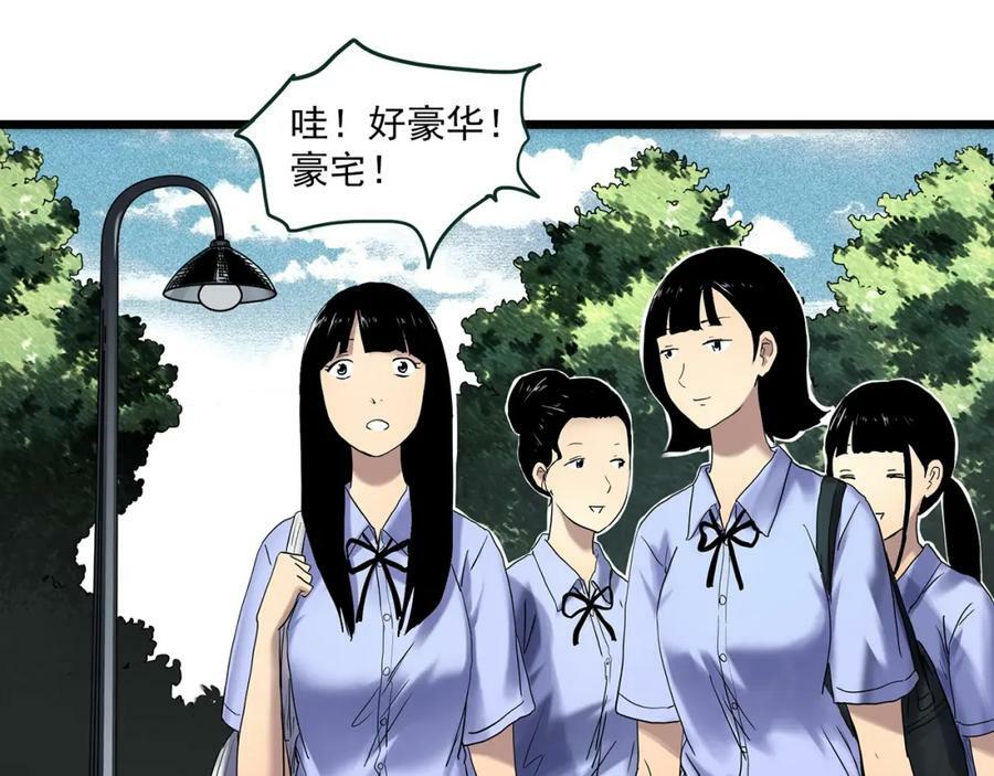第457话 姐妹会【上】10