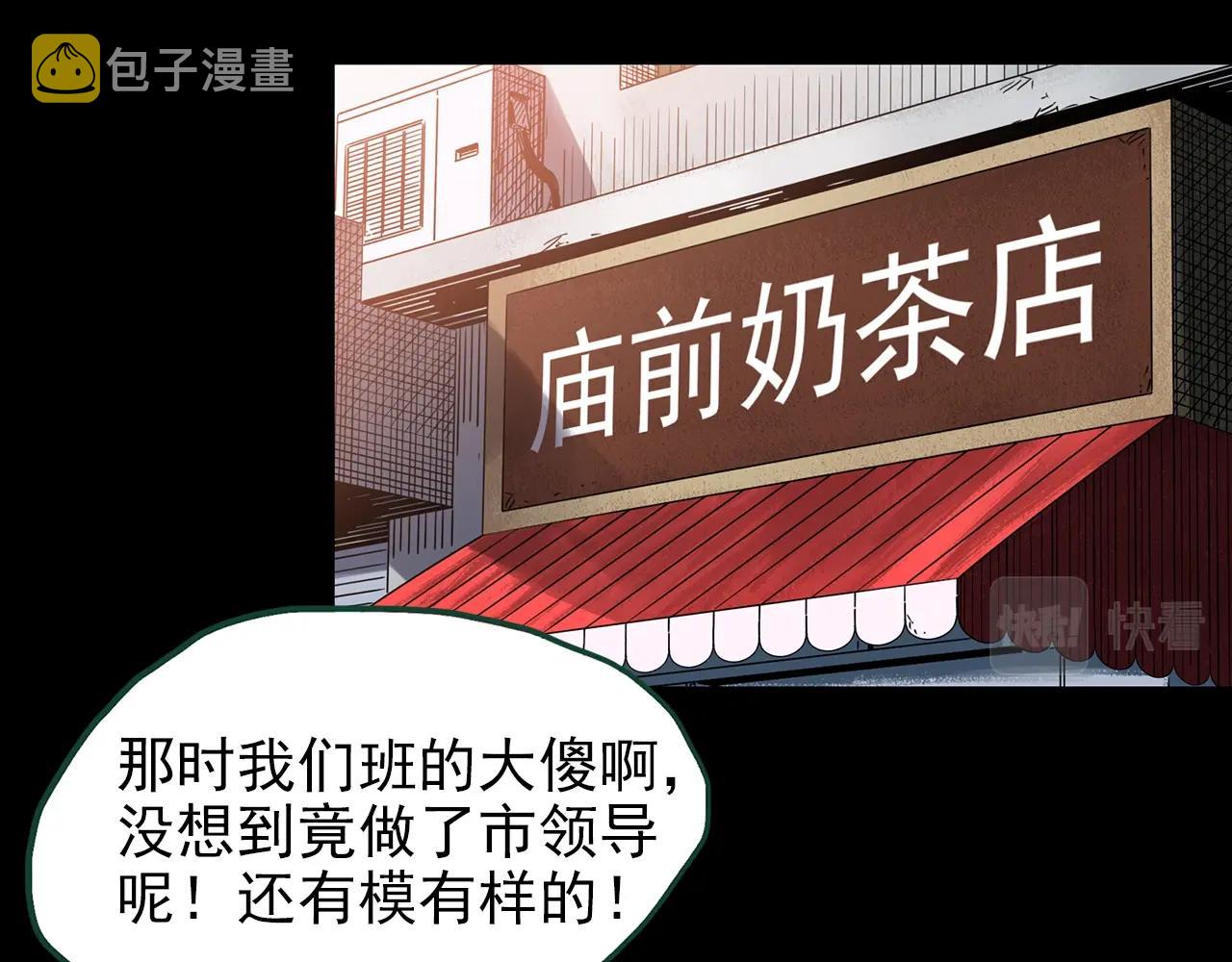 第441话 无头村之麻脸11