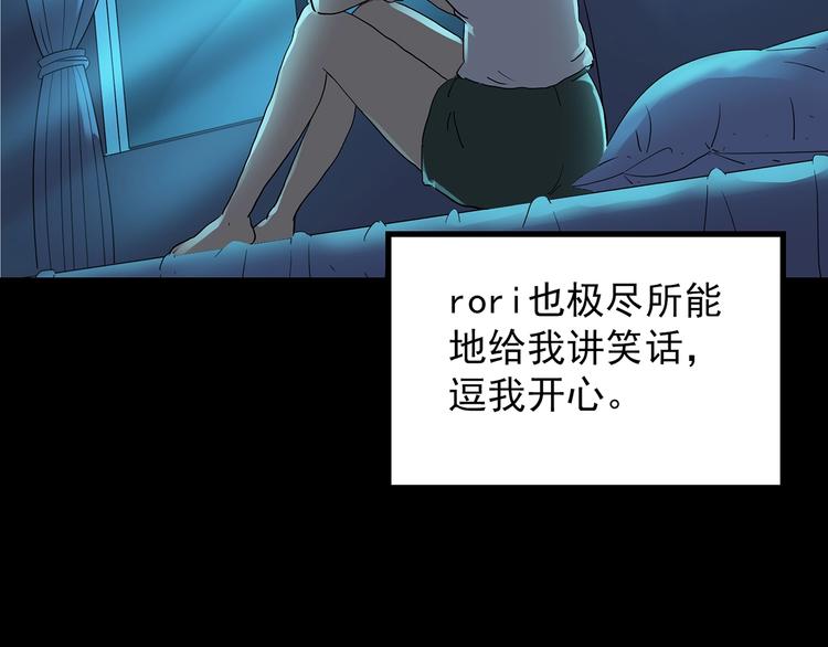第200话 夺命rori 中80