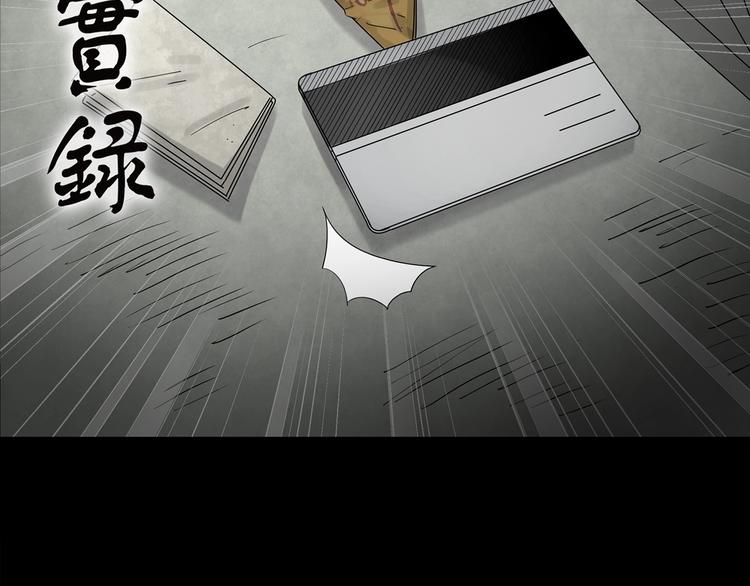 第252话 借命钱 上1