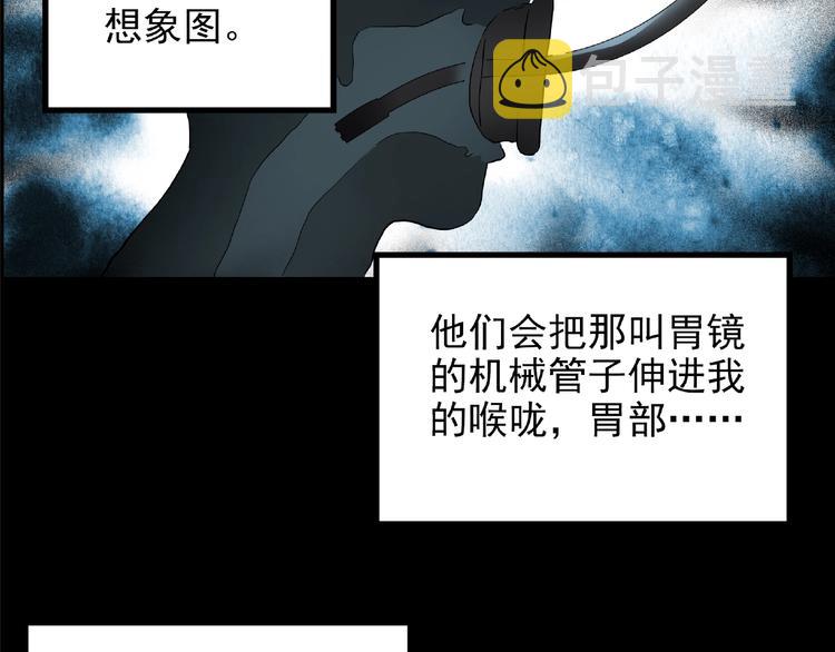 第195话 麻药综合征 上16