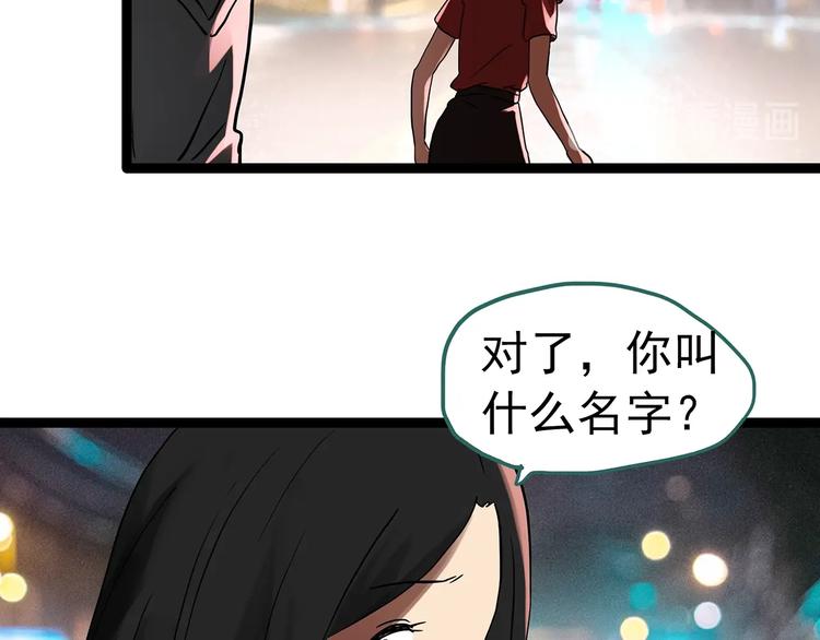 第304话 丑男（一）67