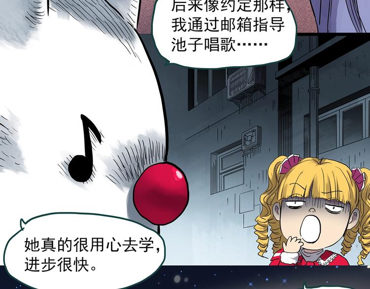 第307话 丑男（四）37