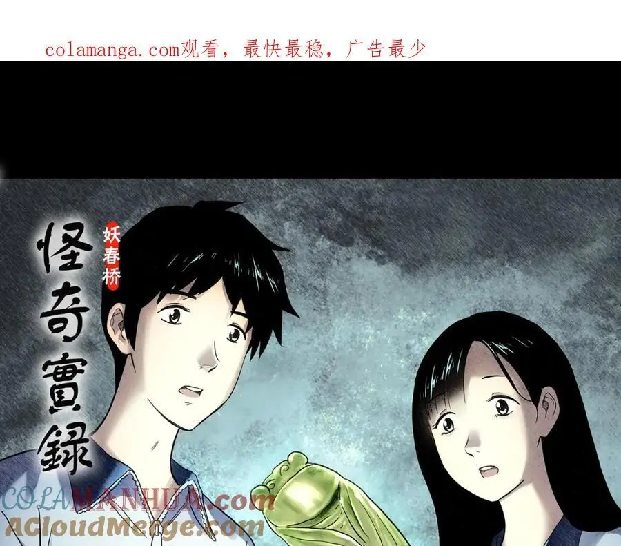 第485话 含蝉惊梦【中二】0
