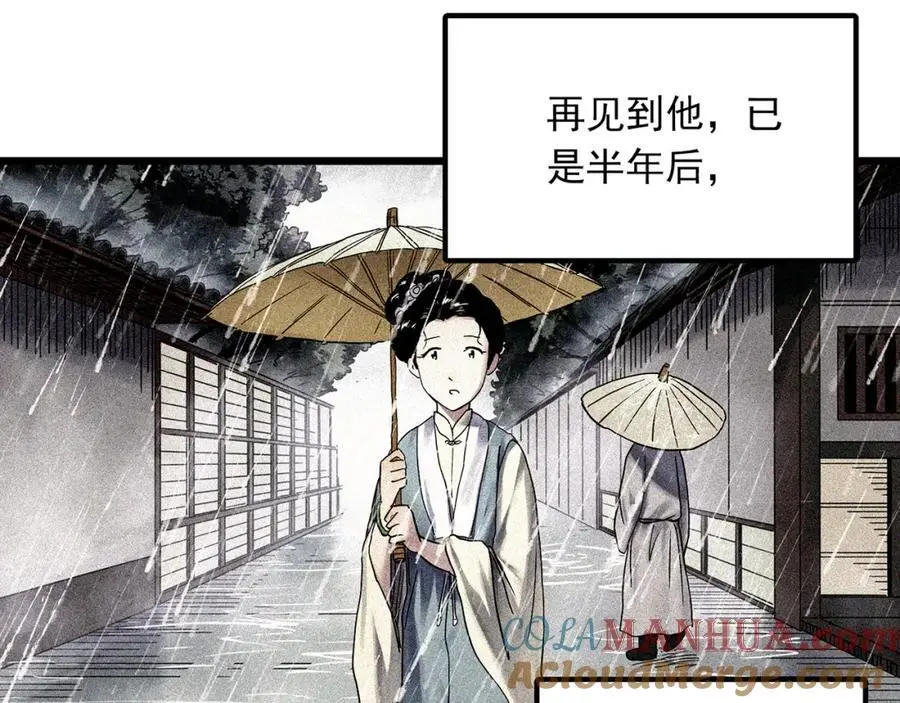 第486话 含蝉惊梦【中三】27