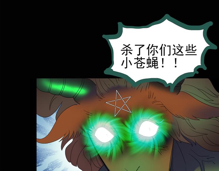 第127话 恶魔仪式 终21