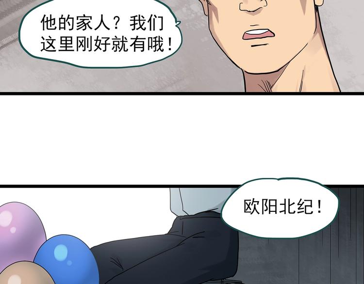第285话 咚！（4）66