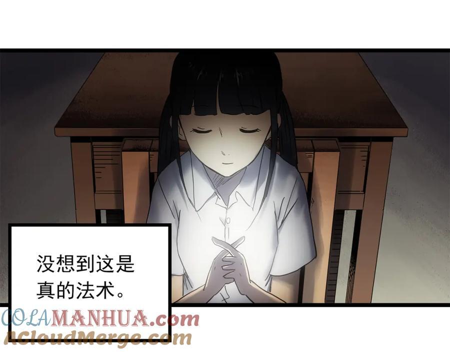 第470话 上身一分钟 【九】64