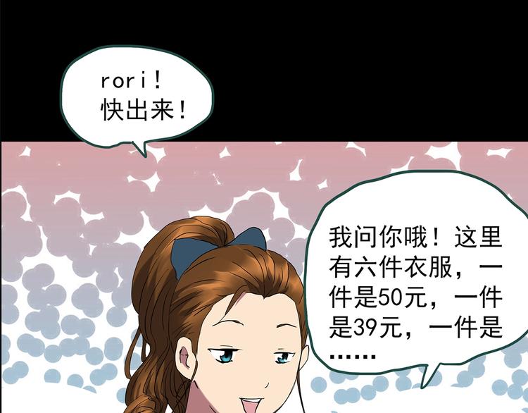 第201话 夺命rori 下21