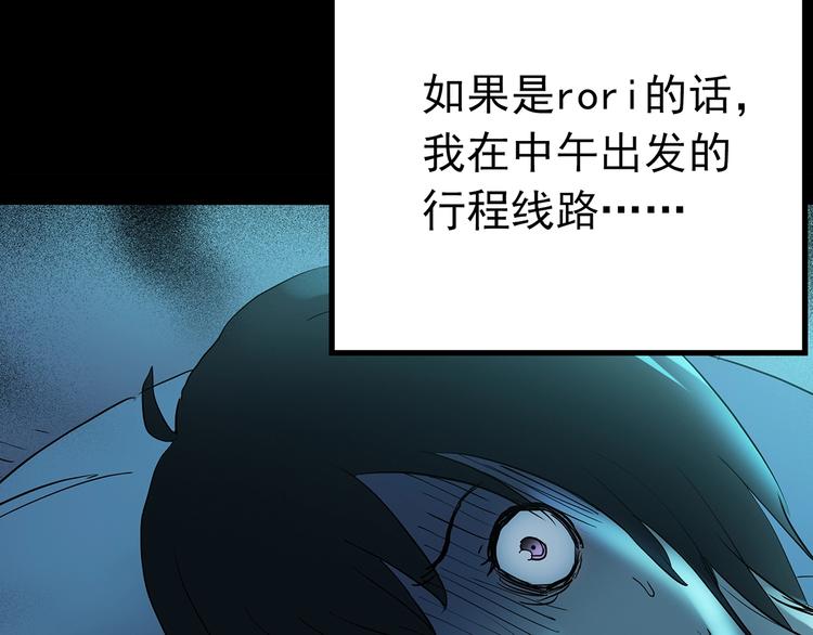 第200话 夺命rori 中102
