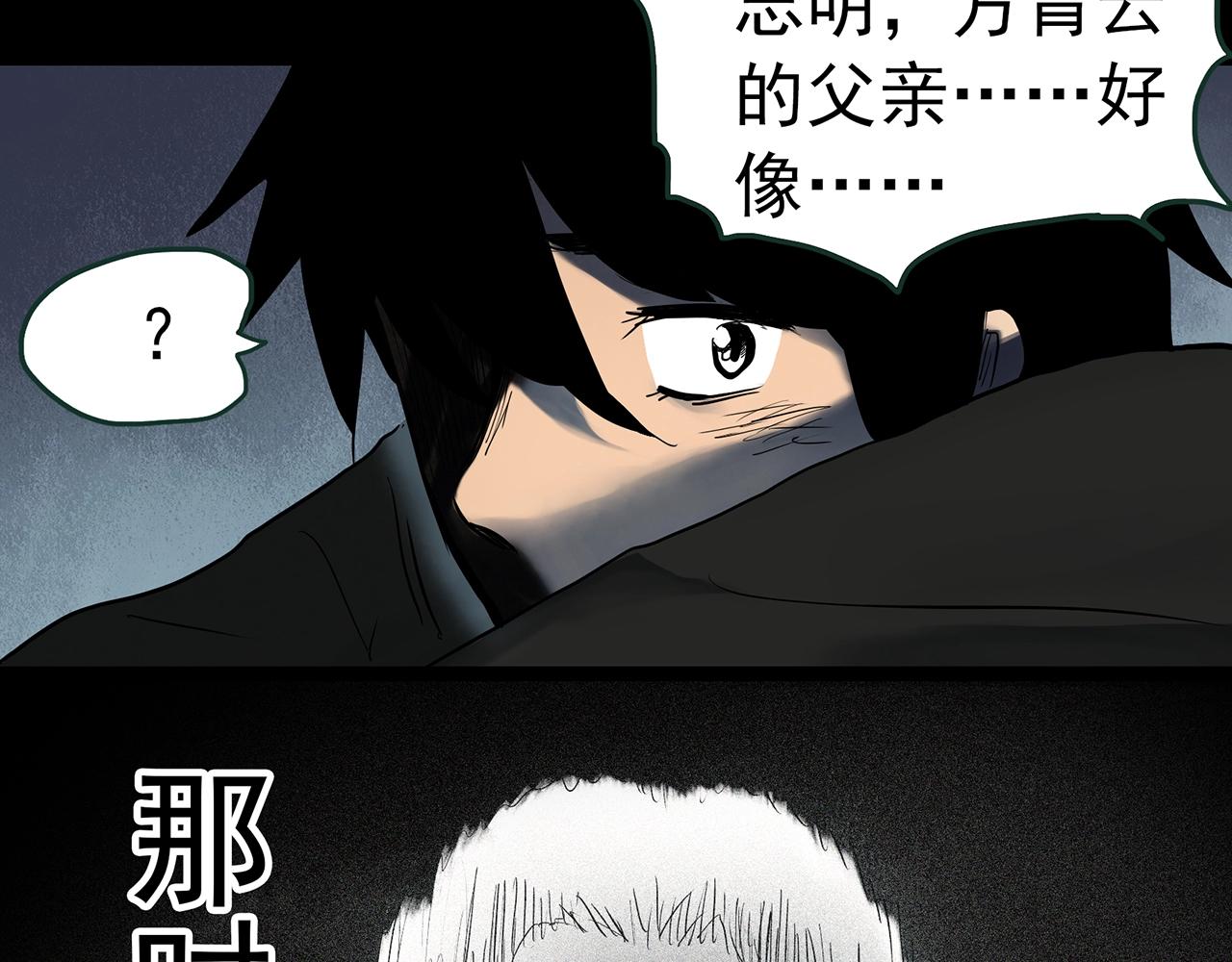 第416话 幽语追凶【18】58