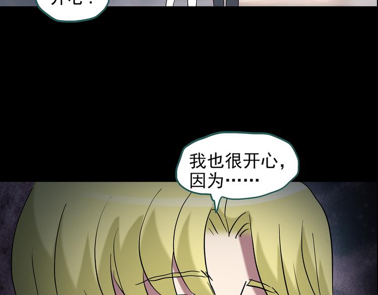 第152话 定制婴儿78