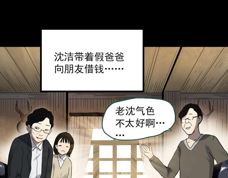 第324话 恶魔换脸术（七）55